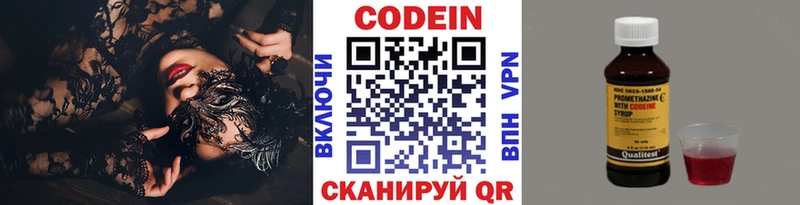 цена наркотик  Зима  Кодеин Purple Drank 