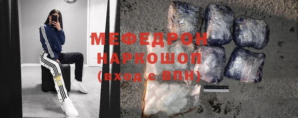 стафф Бронницы