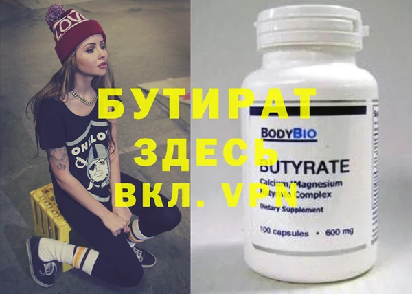 стафф Бронницы