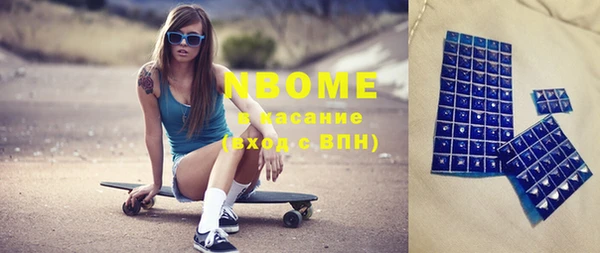 стафф Бронницы