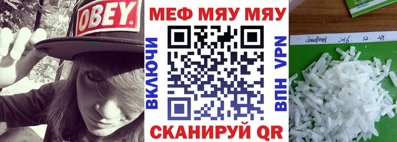 МЕФ mephedrone blacksprut ONION Зима