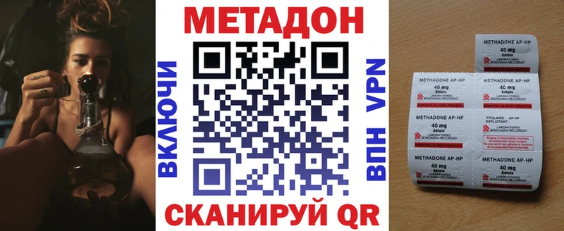 Метадон кристалл  Зима 